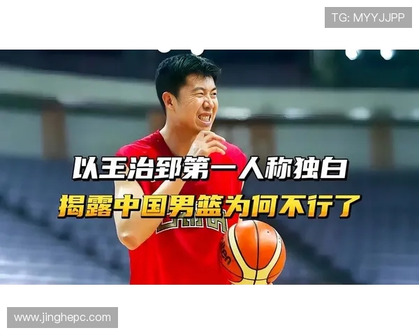 王治郅:中国篮球的传奇人物与时代符号的崛起与辉煌 王治郅:中国篮球的传奇人物与时代符号的崛起与辉煌