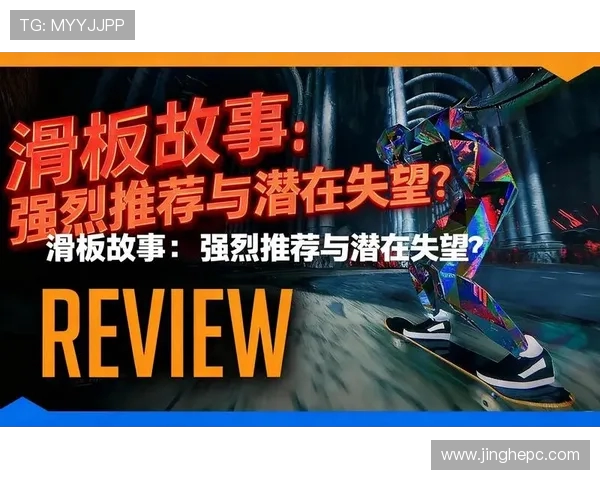 滑板战术与团队协作:探秘武汉滑板队的成功运营模式与发展策略 滑板战术与团队协作:探秘武汉滑板队的成功运营模式与发展策略