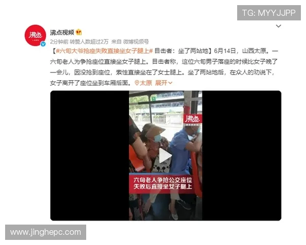 北京与山西激烈冲突视频下载分享引发热议与讨论 北京与山西激烈冲突视频下载分享引发热议与讨论