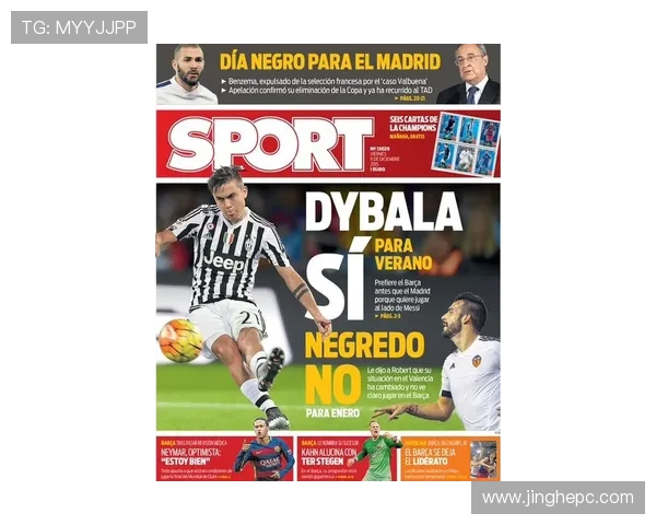 尤文图斯与巴塞罗那精彩对决直播时间及观看指南